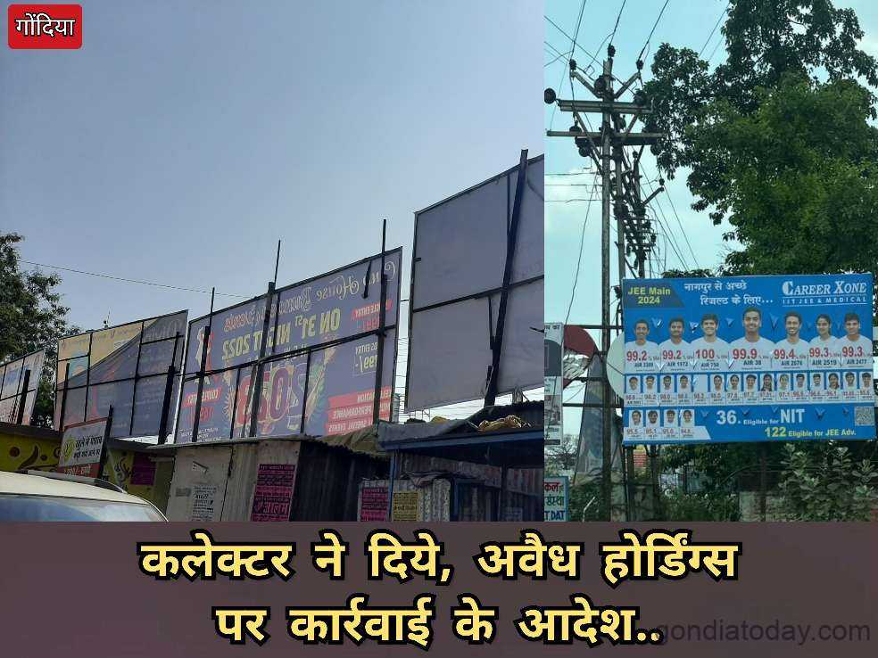 बेकायदा जाहिरात फलकांवर कारवाईचे आदेश जिल्हाधिकाऱ्यांनी दिले