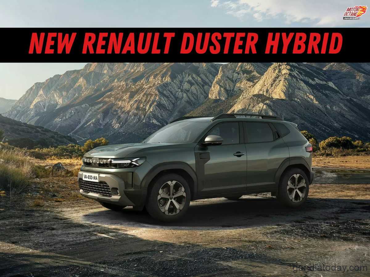 रेनॉल्ट डस्टर हायब्रिड इंडिया लॉन्च काय अपेक्षा करावी