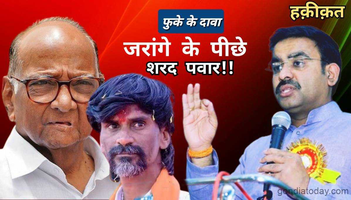 मंत्री डॉ फुके यांचा दावा जरांगे यांच्यामागील अदृश्य शक्ती