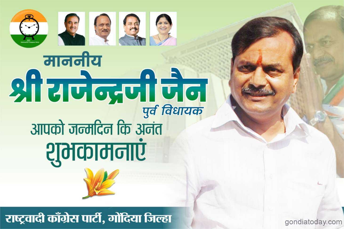 आमदार राजेंद्र जैन यांच्या वाढदिवसानिमित्त उद्या विविध कार्यक्रमांचे आयोजन