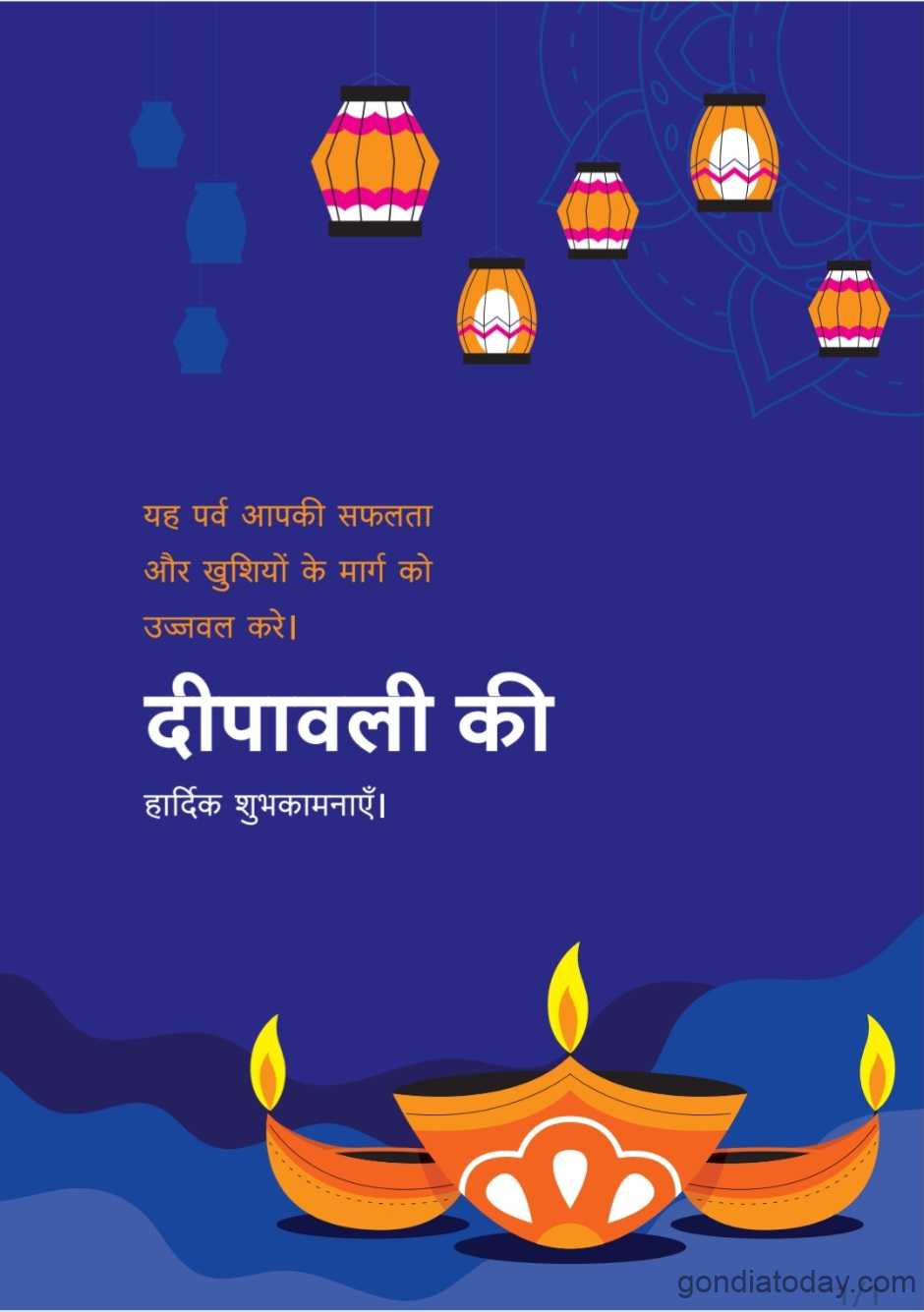 देशवासियों को दीपोत्सव की बधाईयां अदानी पॉवर लि तिरोडा