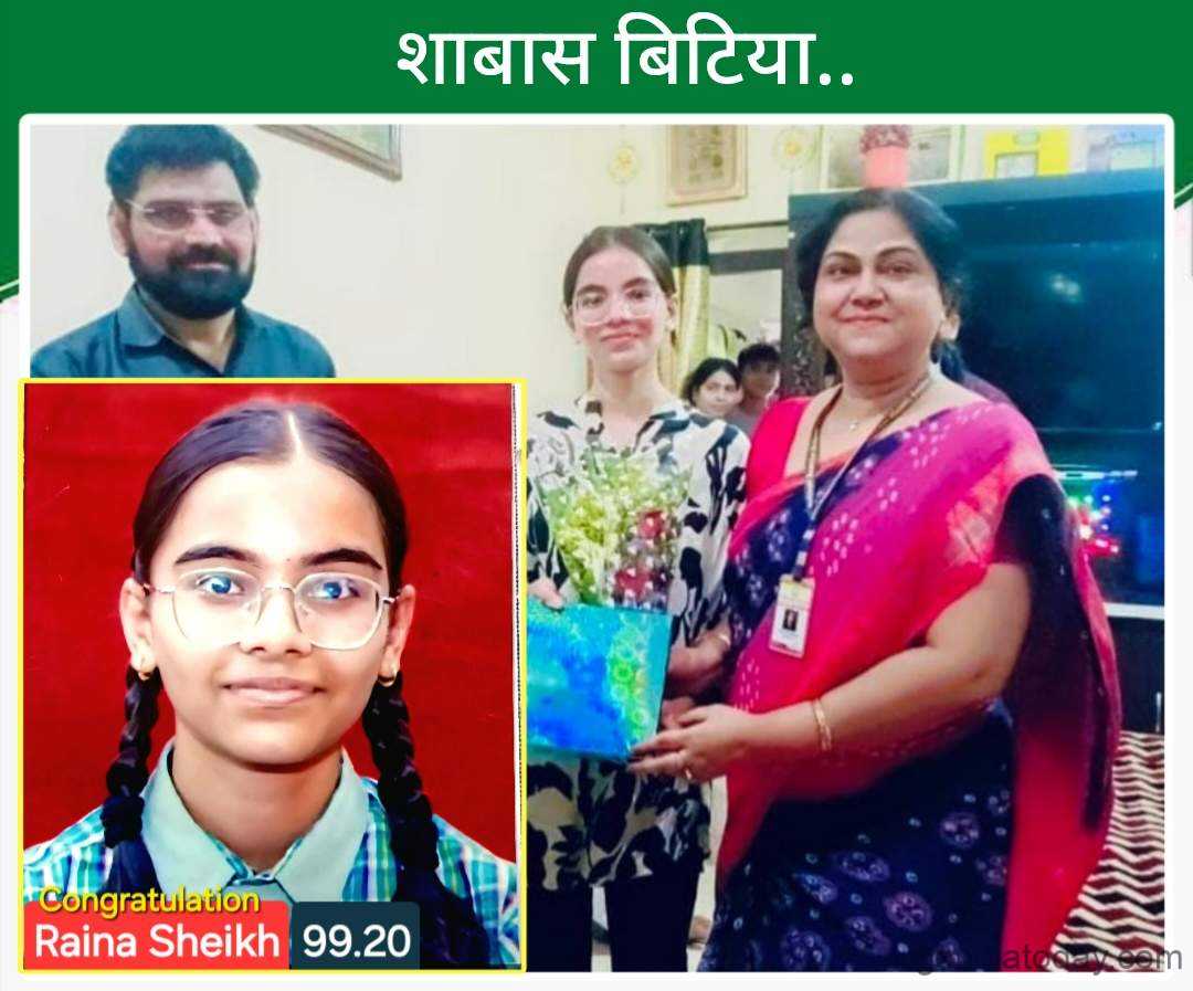 बाटिया जिल्ह्यात 496 गुणांसह गुजराती स्कूलची रीना शेख