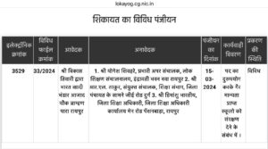 Krishna Public School Illegal Schools Controversy