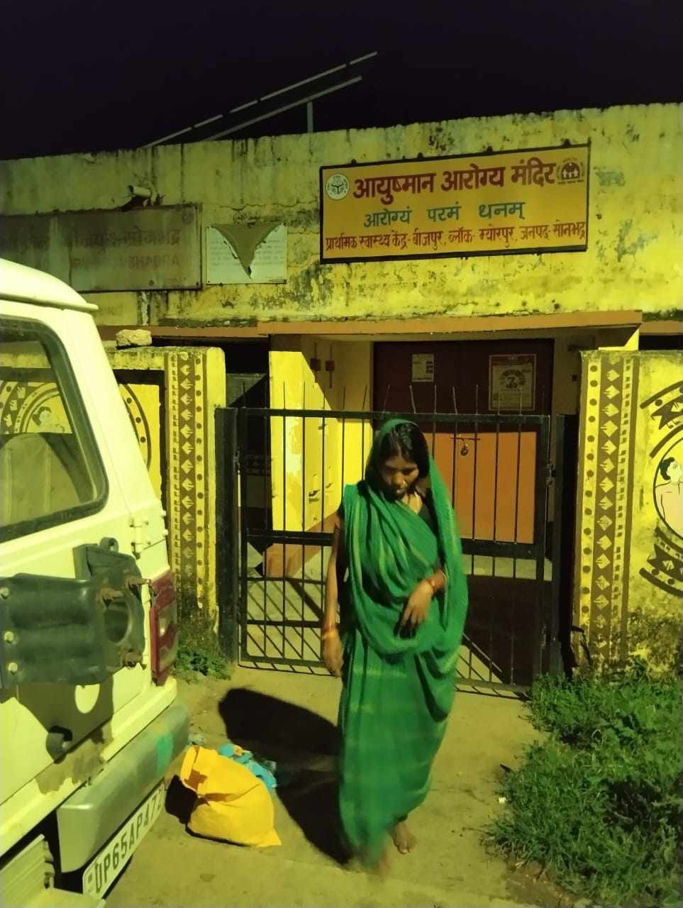 सोनभद्र अस्पताल लापरवाही में गेट पर महिला की डिलीवरी